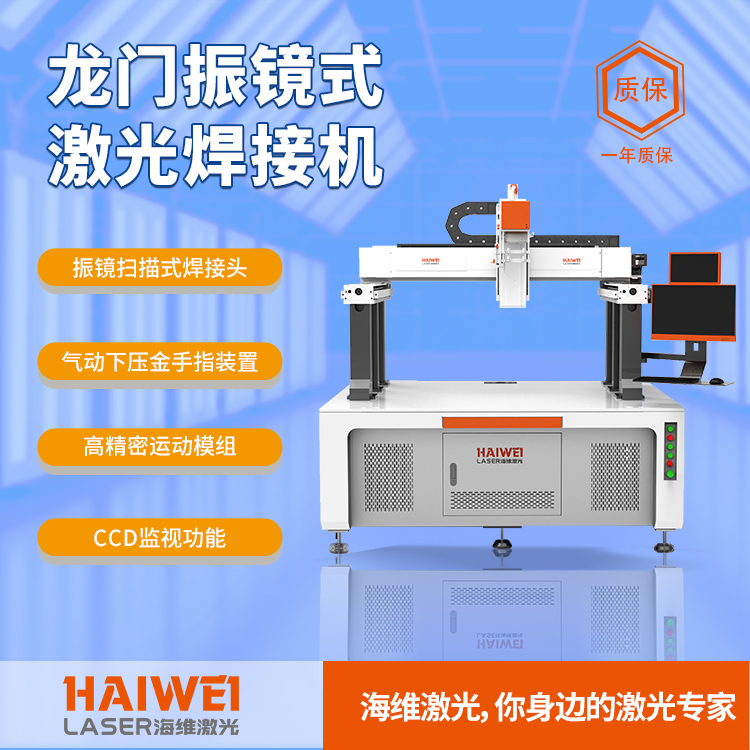 鋰電池自動激光焊接機 鋰電池自動激光焊接機